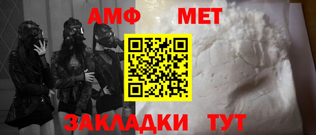 Амфетамин 97% Саратов