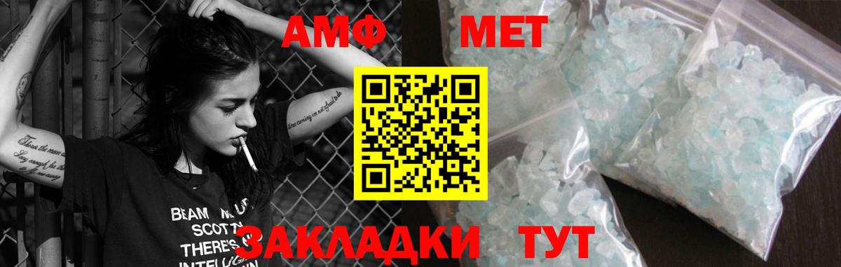 АМФЕТАМИН  Вход с VPN  Amphetamine  Саратов  Amphetamine 98% 