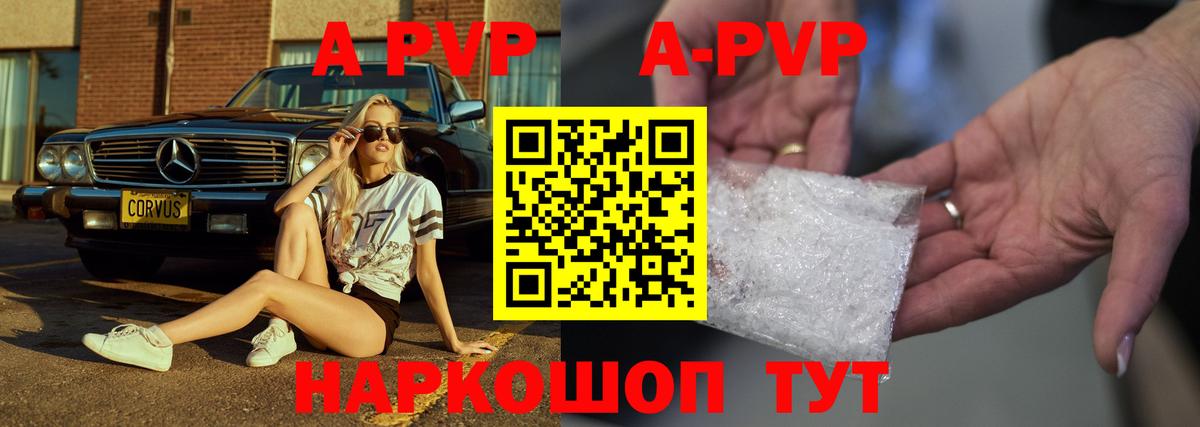 Саратов  Альфа ПВП  Вход с VPN  продажа наркотиков  A PVP крисы CK  A PVP СК 