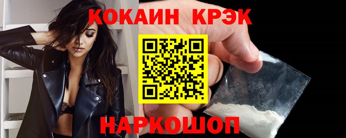 Саратов  Cocaine Fish Scale  COCAIN  Кокаин Боливия  Вход с VPN 