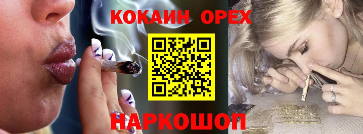 Кокаин VHQ Саратов