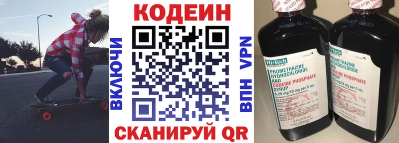 Кодеиновый сироп Lean напиток Lean (лин)  Саратов 