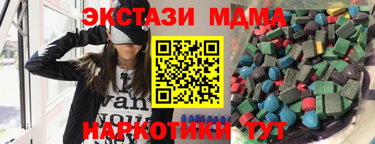 Экстази  Вход с VPN  Саратов  Экстази 300 mg  мега зеркало  Экстази диски 