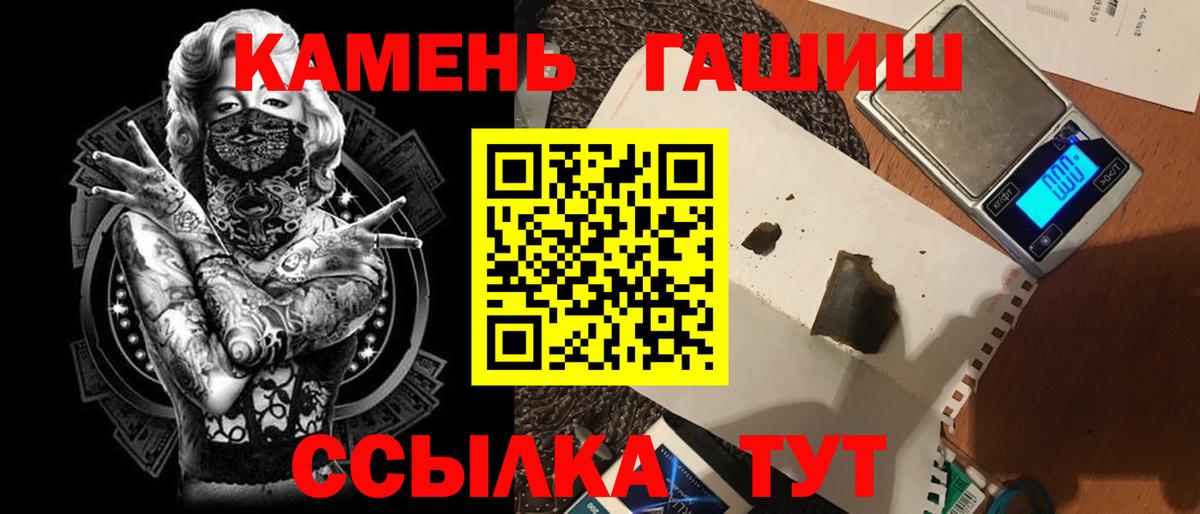 Саратов  ГАШИШ hashish  Гашиш гашик  Вход с VPN 