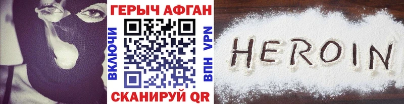 ГЕРОИН VHQ  Саратов 