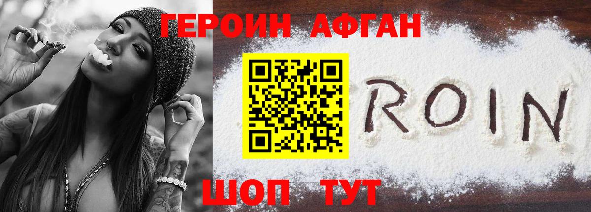 Героин герыч Саратов