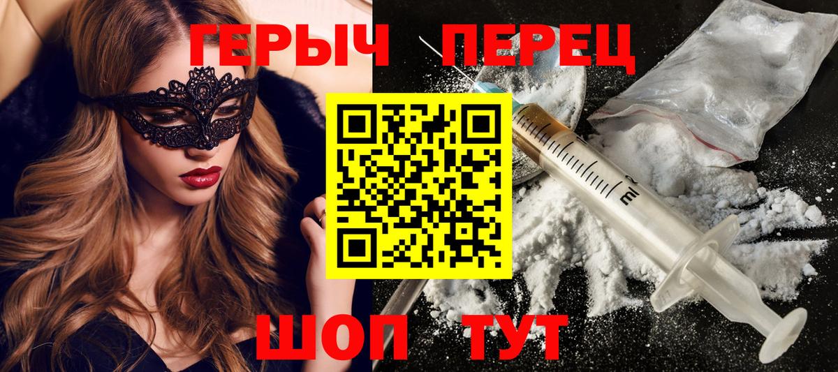 Саратов  Героин белый  Вход с VPN 