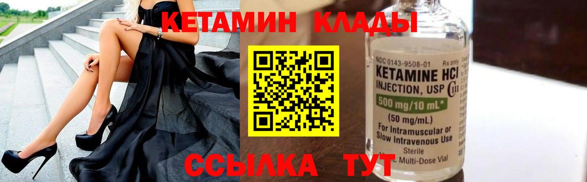 КЕТАМИН VHQ  КЕТАМИН ketamine  Саратов  Вход с VPN 