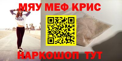 меф VHQ Свободный