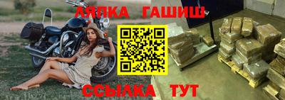 гашик Северобайкальск