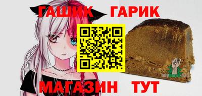 гашик Северобайкальск