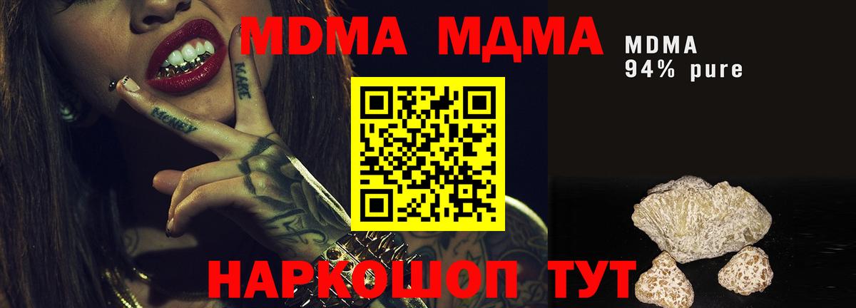 Саратов  MDMA молли  Вход с VPN 