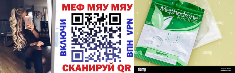 Мефедрон кристаллы  Саратов 