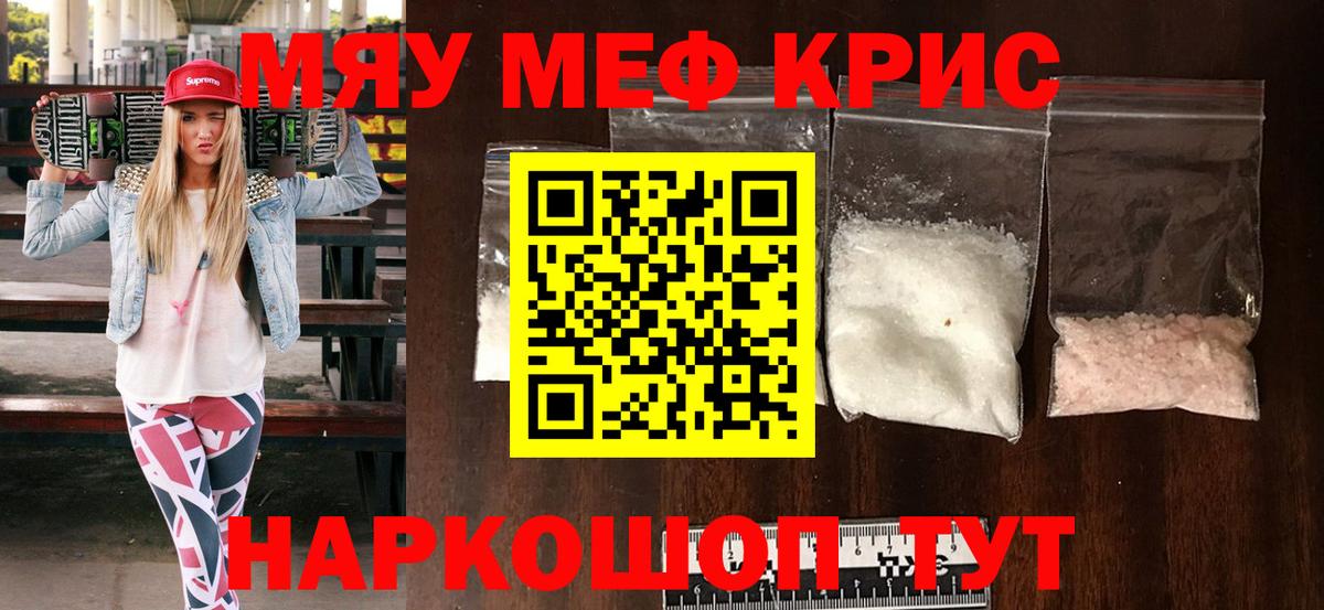 МЕФ мяу мяу  Мефедрон  МЕФ мука  Саратов  Вход с VPN 