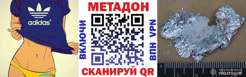 МЕТАДОН methadone гидра онион даркнет наркотические препараты Саратов