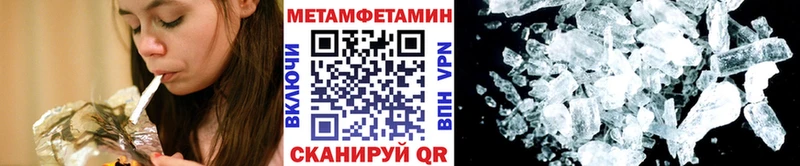 Метамфетамин мет  Саратов 