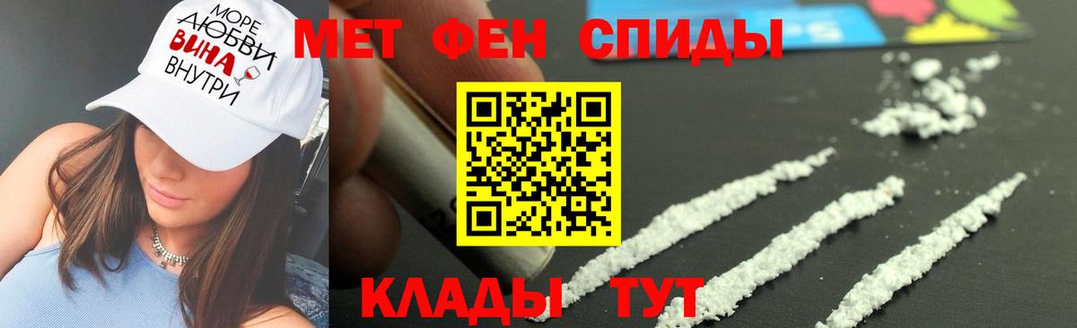 Саратов  Метамфетамин пудра  Первитин  Вход с VPN 
