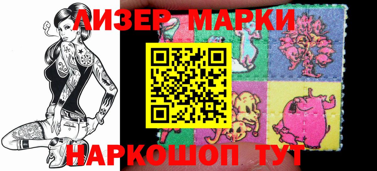 Марки NBOMe 1500мкг  Вход с VPN  Саратов 