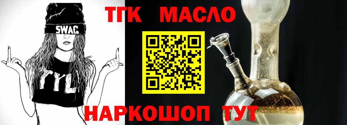 ТГК вейп Саратов