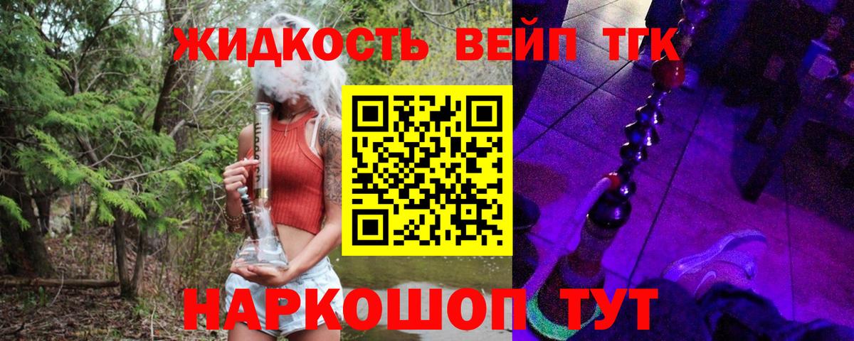 Саратов  ТГК жижа  Дистиллят ТГК Wax  Вход с VPN 