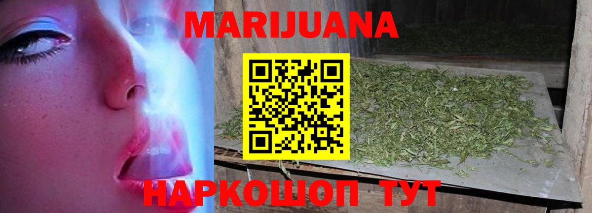 Марихуана OG Kush Саратов